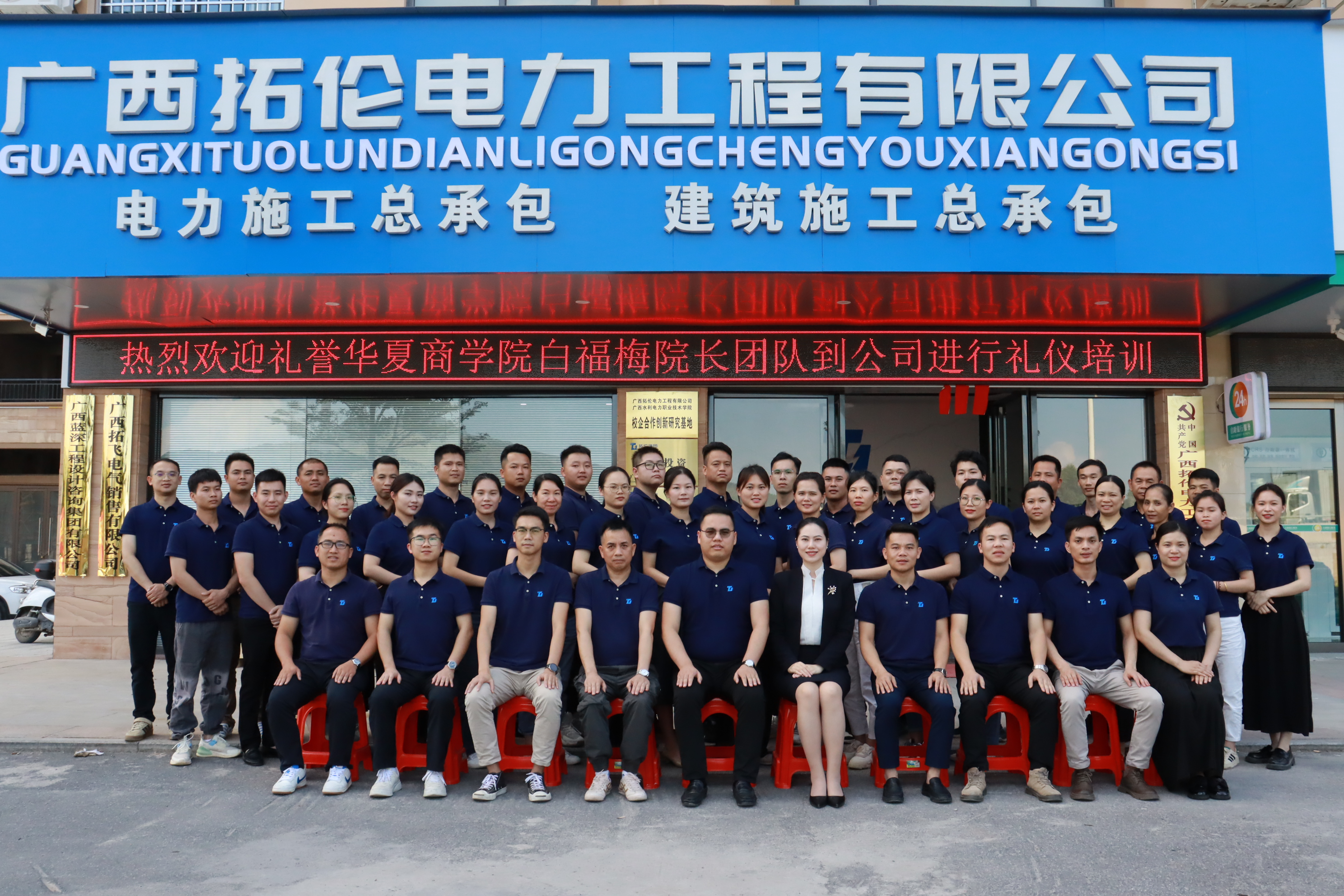 2023年度礼仪培训合影